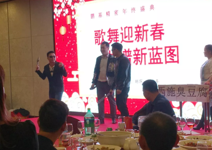 相聚鵬基，歌舞迎新春 共譜新藍(lán)圖！